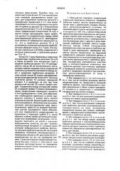 Сборный вал передачи и способ его изготовления (патент 1808049)