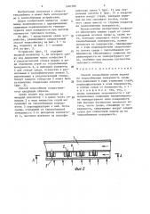 Способ теплообмена (патент 1481586)