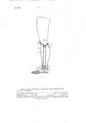 Протез бедра (патент 92535)