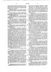 Устройство для многоцветного термозольного крашения текстильных длинномерных материалов (патент 1721140)