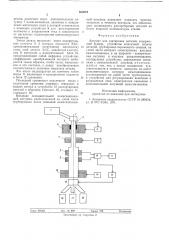 Автомат для сортировки деталей (патент 580018)