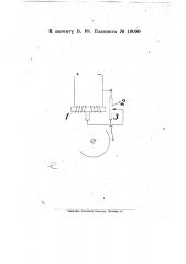 Электрический звонок (патент 19099)