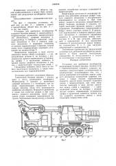 Установка для дробления негабаритов (патент 1460236)