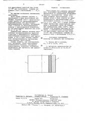 Прессформа для горячего прессования (патент 691297)