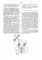 Насадка для управления рулем велосипедного типа лицами с протезом одной из верхних конечностей (патент 503781)