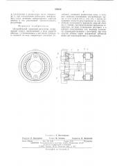 Центробежный тормозной регулятор (патент 539188)