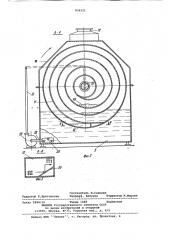 Устройство для жидкостной обработкимелких изделий (патент 836221)