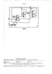 Облучающее устройство (патент 1564678)