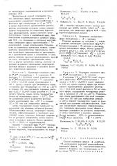 Способ получения эфиров -карбонил -аминокислот (патент 507563)