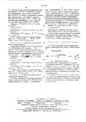 Способ получения триметилсилиловых эфиров арилфосфонистых кислот (патент 547448)