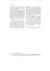Способ юстировки измерительных приборов электромагнитной системы (патент 101639)