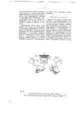 Прибор для паяния электрических проводов (патент 11536)