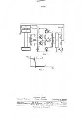 Стабилизатор постоянного напряжения (патент 327556)