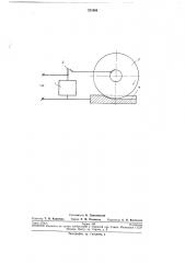 Способ электроконтактной обработки (патент 221864)