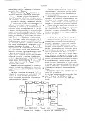 Электромагнитное устройство для многопараметрового контроля ферромагнитных изделий (патент 530240)