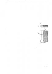 Ротационный фильтр-пресс для отжатия торфяной массы, подвергшейся коагулированию, и т.п. работ (патент 204)