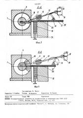 Устройство для сборки коллекторного пакета (патент 1534587)