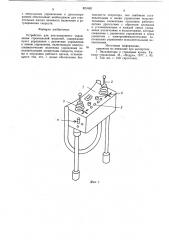 Устройство дистанционного управлениястроительной машиной (патент 821662)