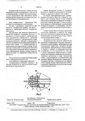 Загрузочный люк емкости избыточного давления (патент 1665134)