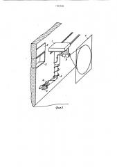 Технологическая камера (патент 1263528)