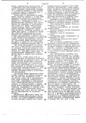 Газовый затвор загрузочного устройства доменной печи (патент 1036747)