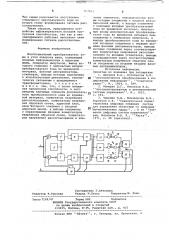 Многоканальный преобразователь кода в угол поворота вала (патент 767803)