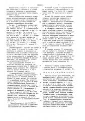 Тележка-прицеп для велосипеда (патент 1523463)