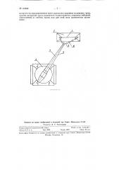 Траверса поворотного крана (патент 115642)