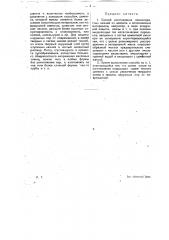 Способ изготовления мелкопористых камней из цемента (патент 14216)