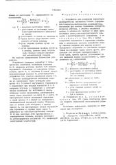 Устройство для измерения параметров цилиндричесих магнитных пленок (патент 543899)
