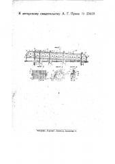 Приспособление для отжига металлических лент в электрической печи (патент 25618)