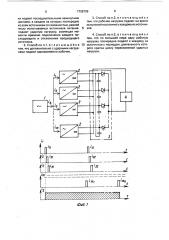 Способ испытаний вторичных источников питания (патент 1729709)