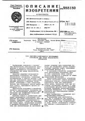 Аварийно-запирающееся втягивающее устройство для ремня безопасности автомобиля (патент 988180)