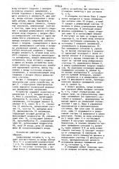 Устройство сравнения амплитуд гармонических колебаний одинаковой частоты (патент 918934)
