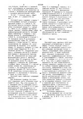 Винтовой пресс двойного действия (патент 927556)