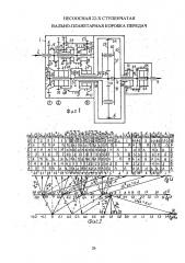Несоосная 22-ступенчатая вально-планетарная коробка передач (патент 2652485)