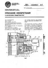 Система холостого хода карбюратора для двигателя внутреннего сгорания (патент 1332057)