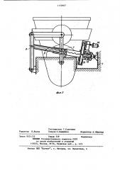 Шлаковоз (патент 1130607)