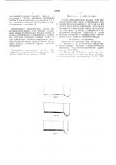Способ деформирования концов труб (патент 583846)