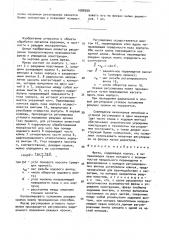 Фреза (патент 1688999)