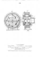 Объел\ная роторная машина (патент 419631)