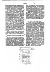 Установка для сушки листовых материалов (патент 1749659)