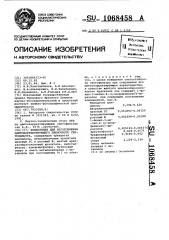 Композиция для изготовления цветокорректирующего пленочного светофильтра (патент 1068458)