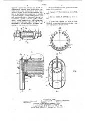 Винтовой движитель транспортного средства (патент 647169)