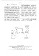 Устройство для сборки и контроля радиоэлектронных блоков (патент 535762)