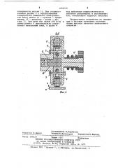 Устройство для электроэрозионного нанесения покрытий (патент 1094729)