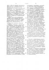 Устройство для измерения электрических свойств горных пород и руд (патент 1045163)