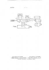 Двухрежимный регулятор хода насоса (патент 67514)