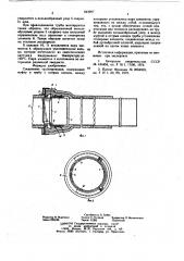 Соединение трубопроводов (патент 643097)