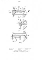 Устройство для непрерывной намотки нитевидного материала (патент 1235805)